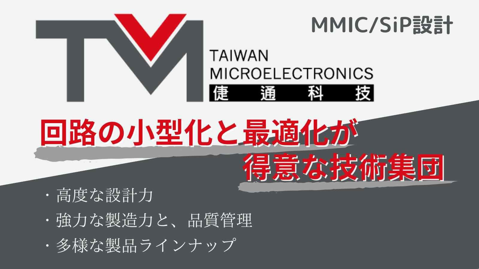 TaiwanMicro